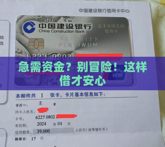 宜通过安全的网络贷款