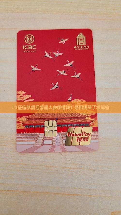 征信正常了哪里能贷款