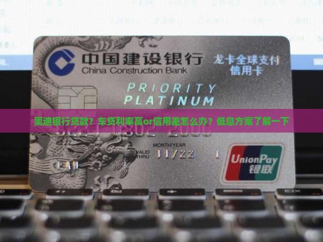 奥迪银行贷款