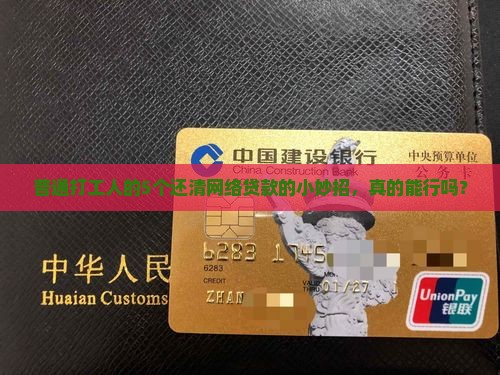 如何还清网络贷款