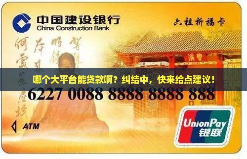 循环可以贷款的大平台