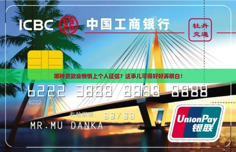 哪些贷款是上个人征信的 哪些贷款是上个人征信的