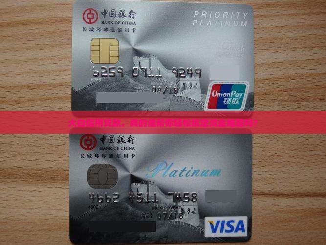 大白信用贷款