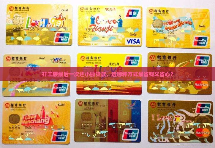 小额贷款最终还款方式 小额贷款最终还款方式