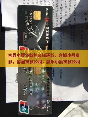 容县小额贷款怎么样 容县小额贷款怎么样