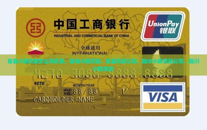 容县小额贷款怎么样 容县小额贷款怎么样