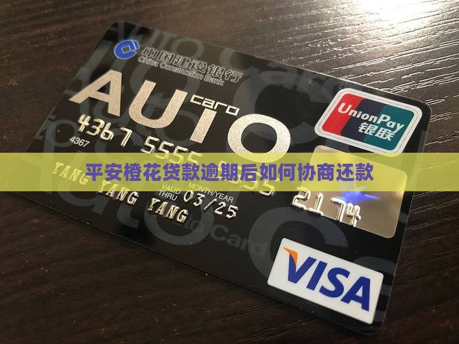小橙花贷款怎么还款