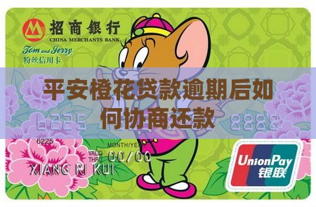 小橙花贷款怎么还款