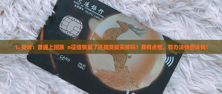 征信恢复了还能贷款吗