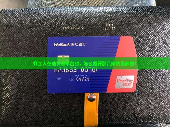 市场上所有的贷款平台