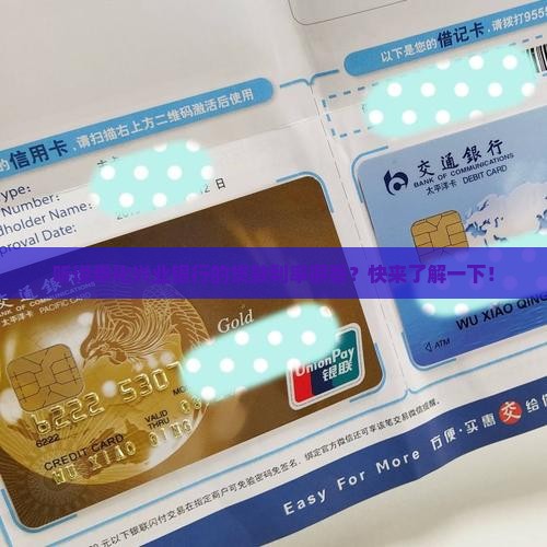 奉化兴业银行贷款利率