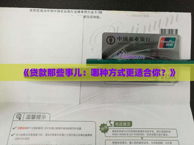 各种贷款思路