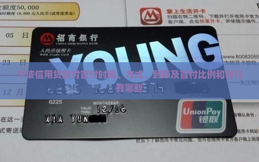 宁波信用贷款付首付