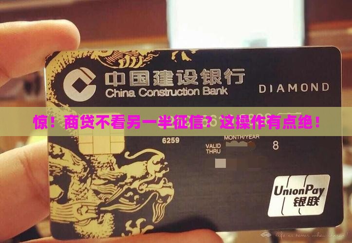商贷款不看配偶征信