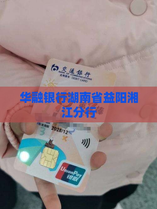 华融贷款银行 华融贷款银行