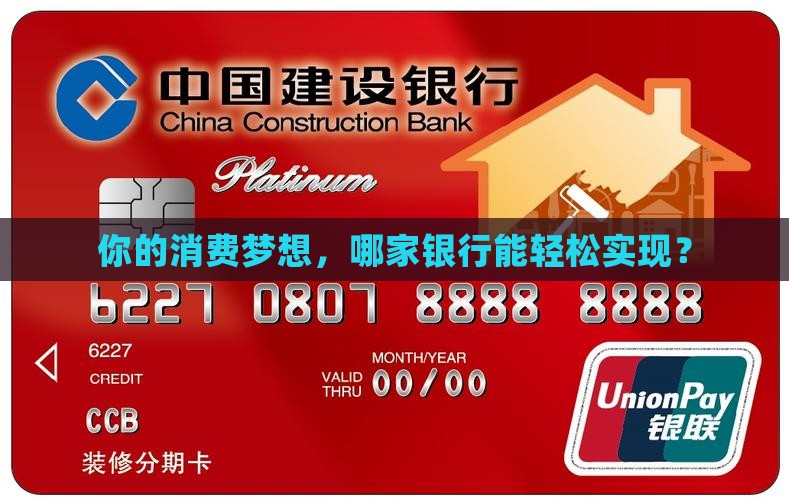各银行消费贷款总