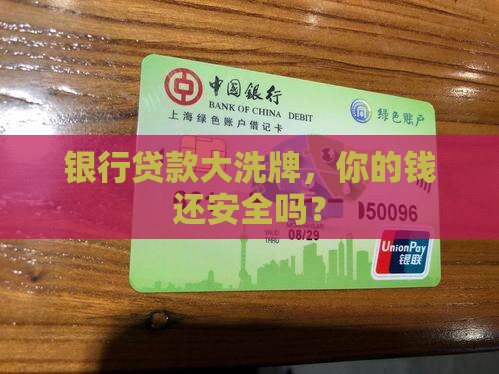 几家银行倒贷款