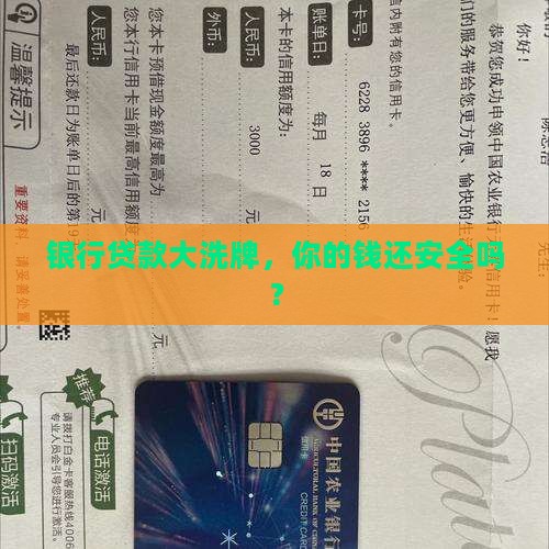 几家银行倒贷款