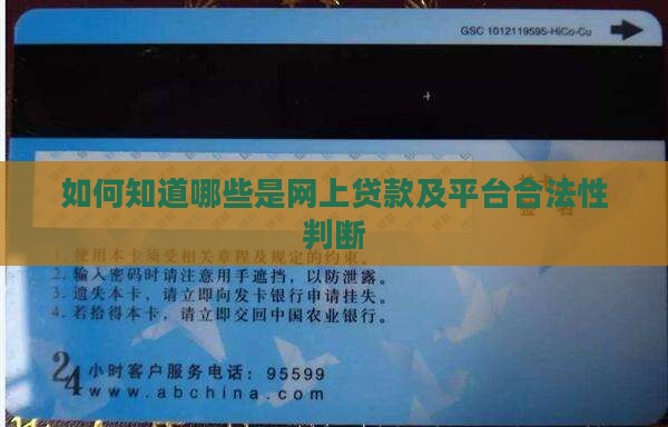 如何知道哪些是网上贷款
