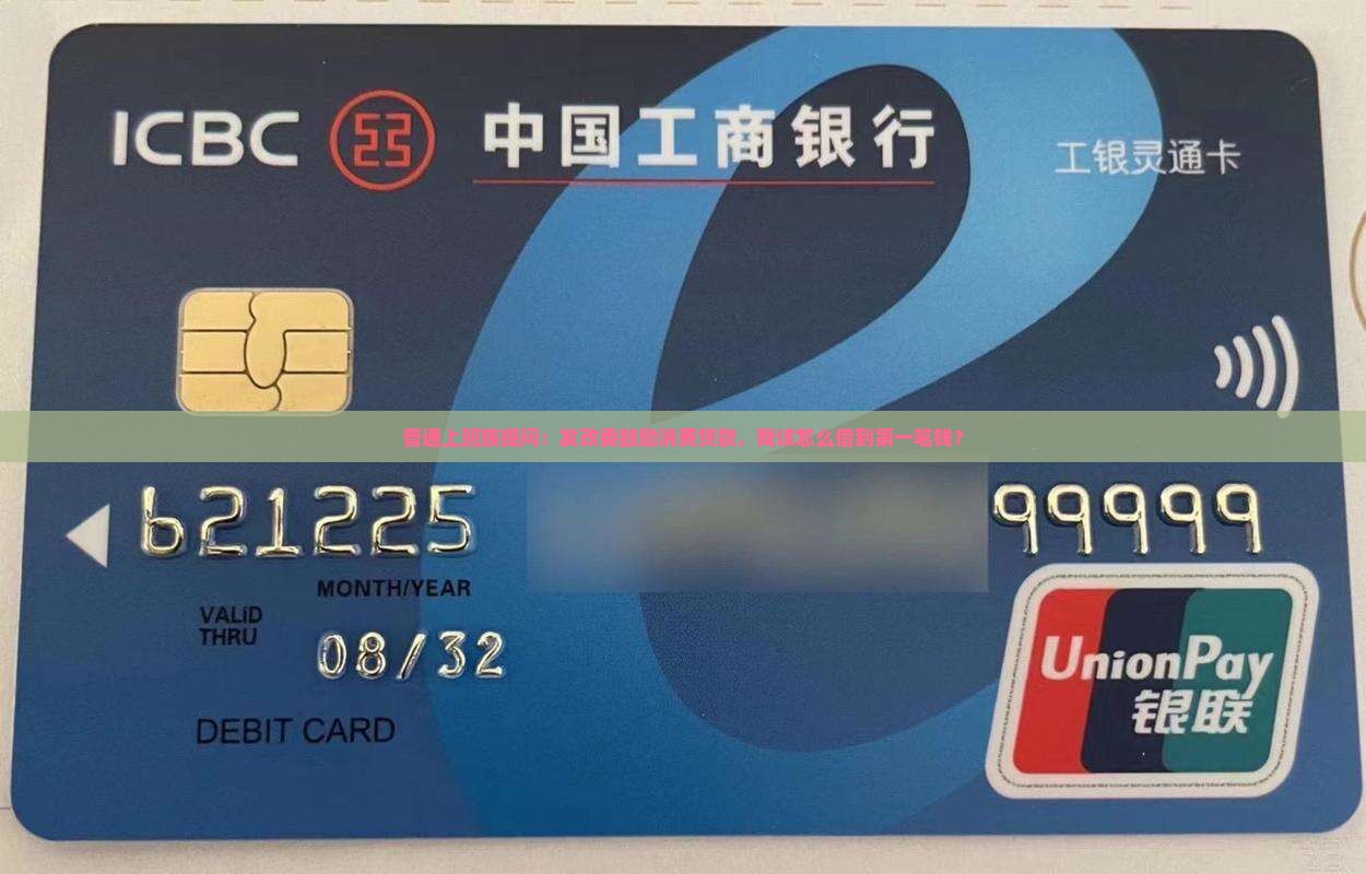 发改委鼓励消费贷款