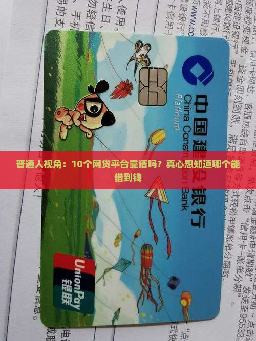 哪个网贷是真正能贷款