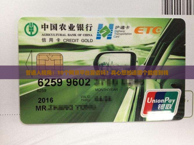 哪个网贷是真正能贷款