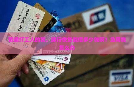 建行快贷贷款金额