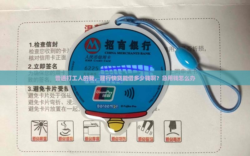 建行快贷贷款金额