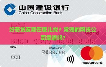 常熟贷款哪里有网贷公司