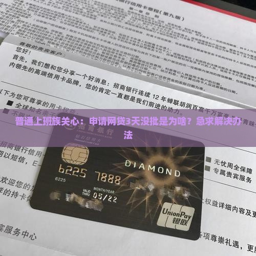 征信小微贷款多久能下来