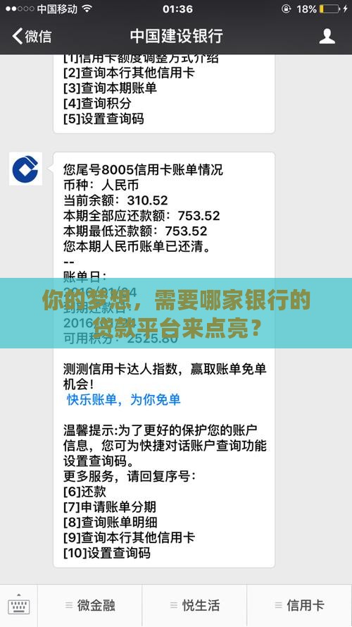 多家银行贷款平台有哪些 多家银行贷款平台有哪些