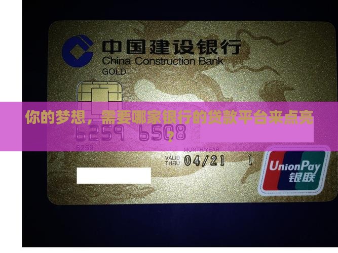 多家银行贷款平台有哪些 多家银行贷款平台有哪些