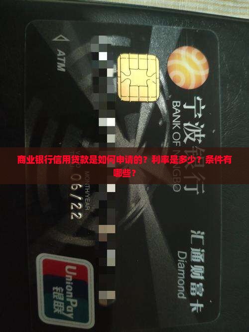 商业银行信用贷款是