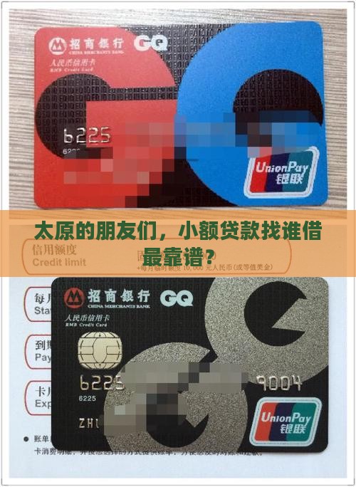 太原有小额贷款吗