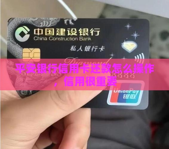 平安贷款信用卡还款