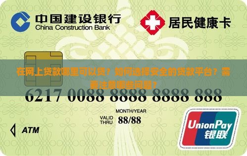 在网上贷款哪里可以贷