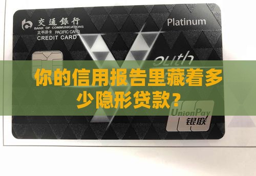 征信其他贷款数量是什么