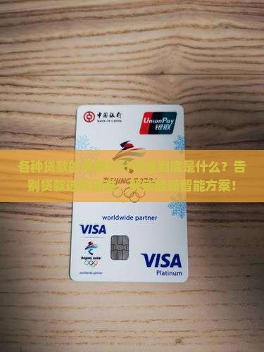 各种贷款的年限划分标准 各种贷款的年限划分标准