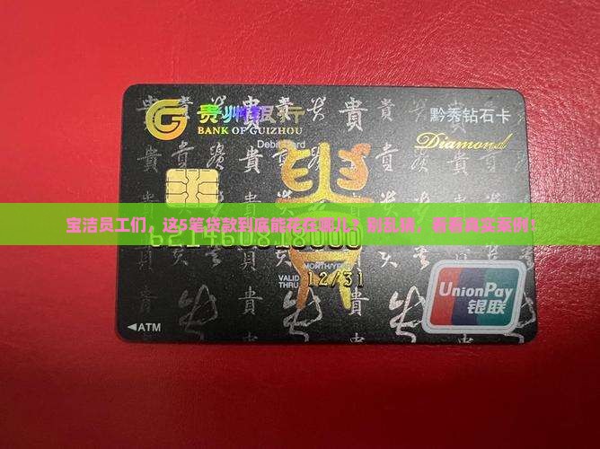 宝洁类型公司贷款用途