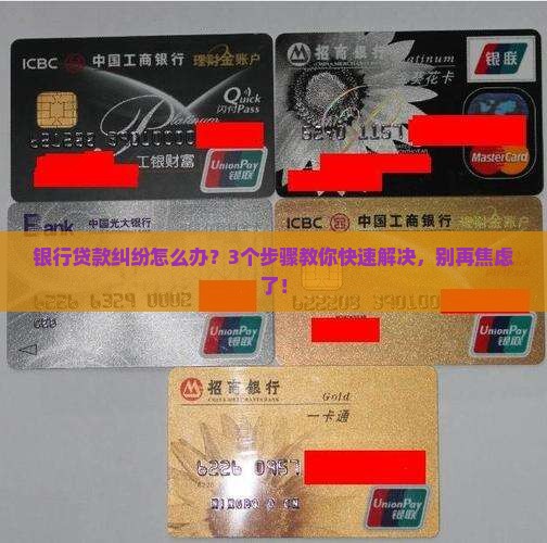 商业银行贷款案件