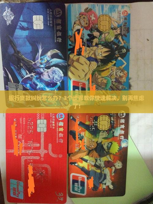 商业银行贷款案件