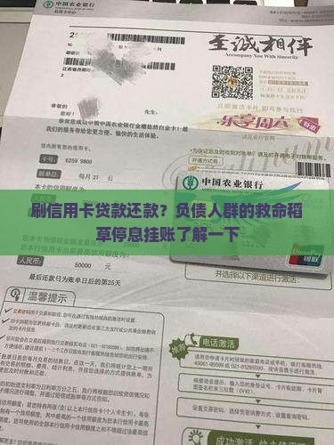 刷信用卡贷款还款