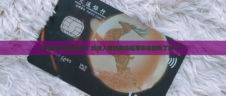 刷信用卡贷款还款