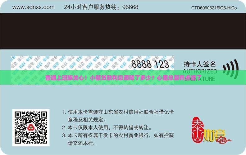 小额贷款利息政策调整