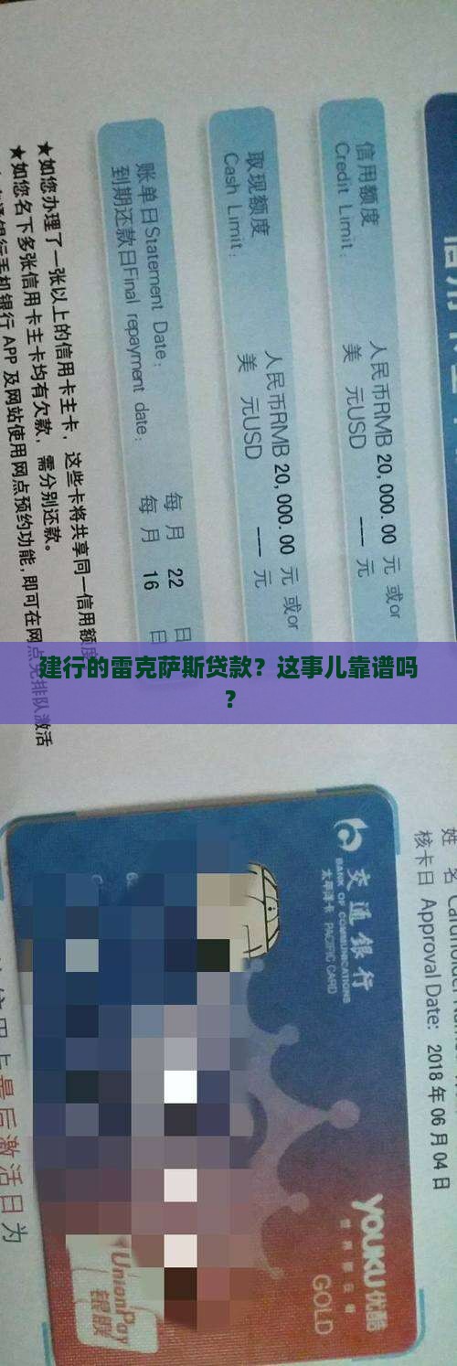 建设银行雷克萨斯贷款