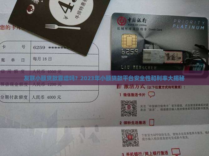 友联小额贷款怎么样 友联小额贷款怎么样