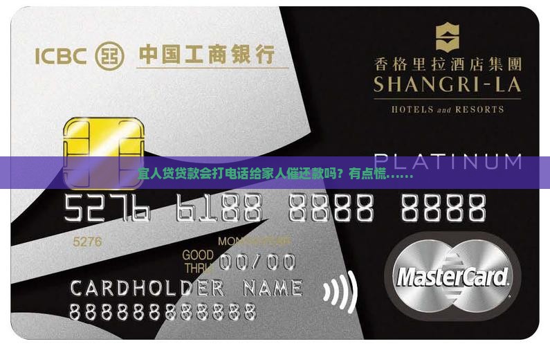 宜人贷贷款打家人电话吗