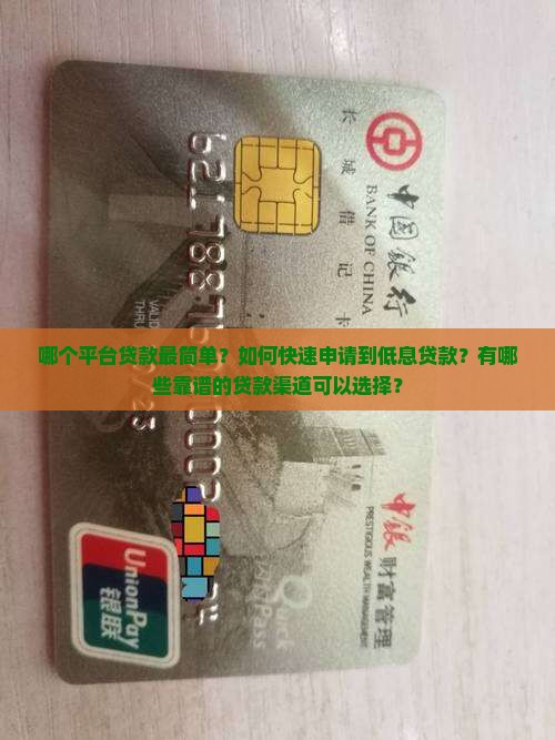 哪个平台贷款比较简单