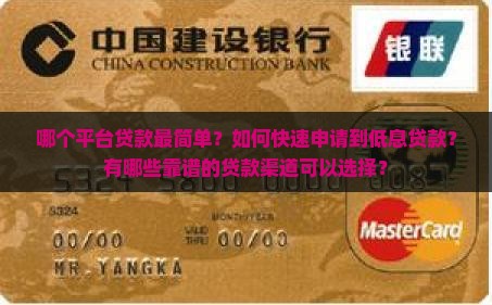 哪个平台贷款比较简单