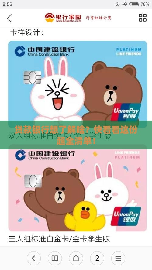 应向贷款银行提供